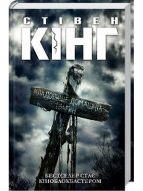 Кладбище домашних животных