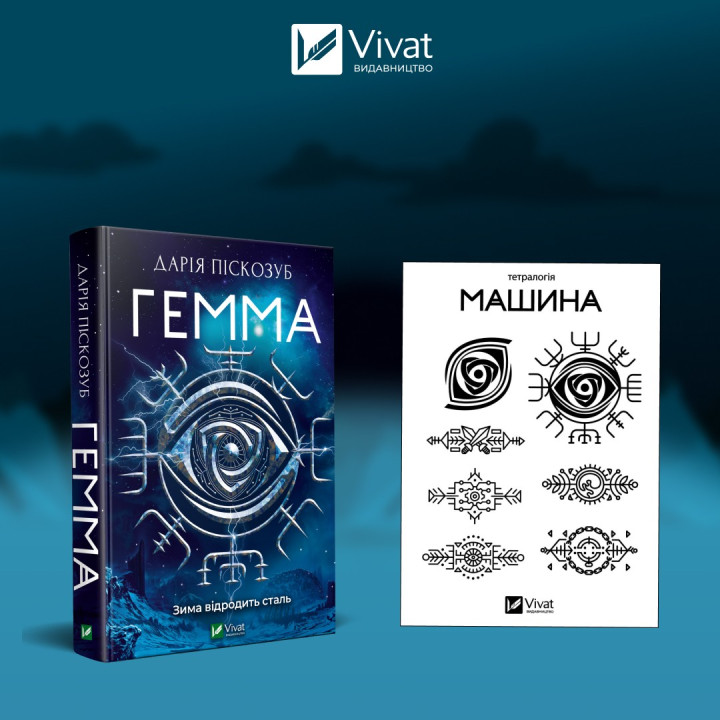 Комплект &quot;Гемма и тату&quot;