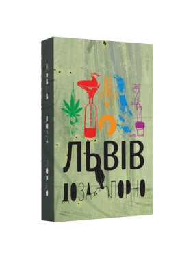 Львов. Доза. Порно
