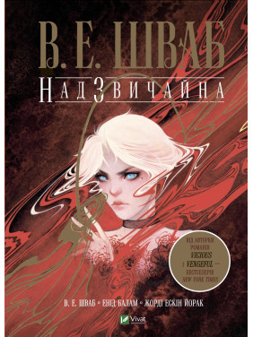Чрезвычайная
