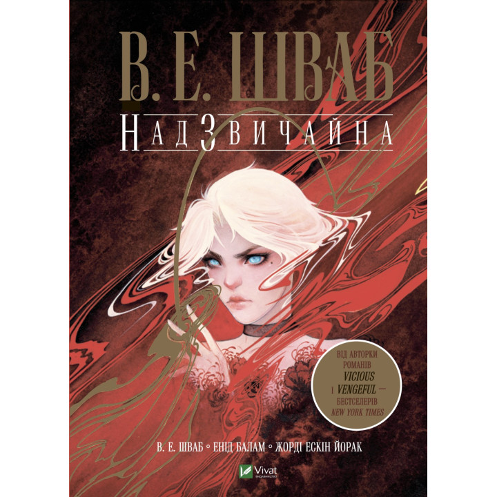 Чрезвычайная
