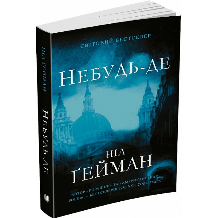 Где-нибудь