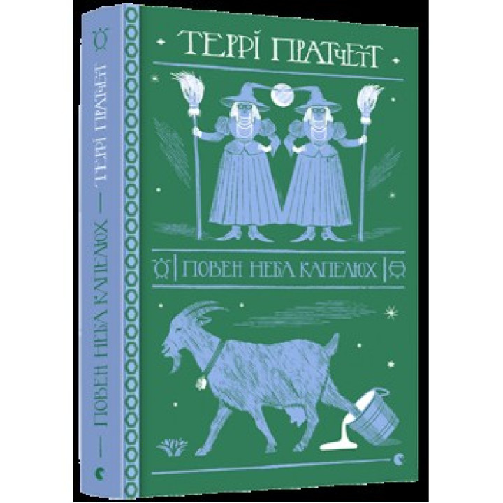 Полная небо шляпа