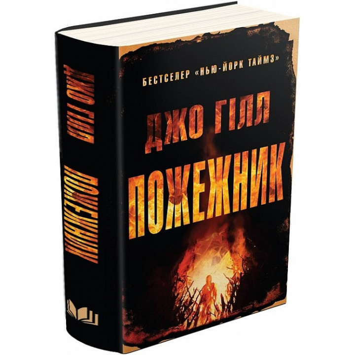 Пожежник