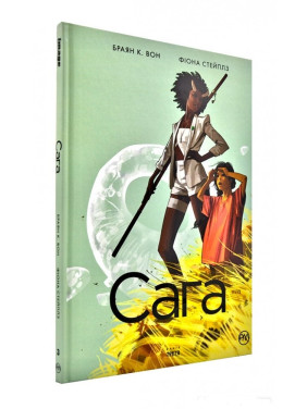 Сага. Книга 3
