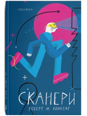 Сканери