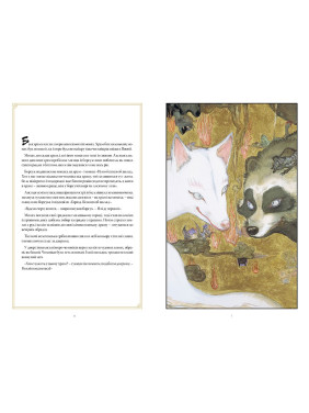The Sandman. Песочный человек. Охота на сны