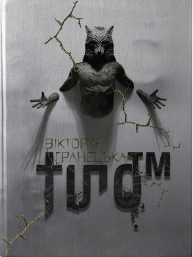 Тело ТМ