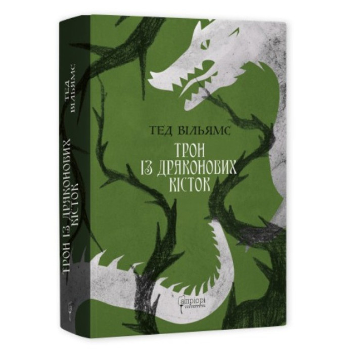 Трон из драконьих костей