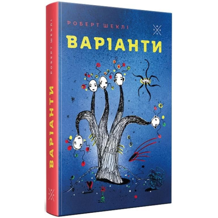 Варианты