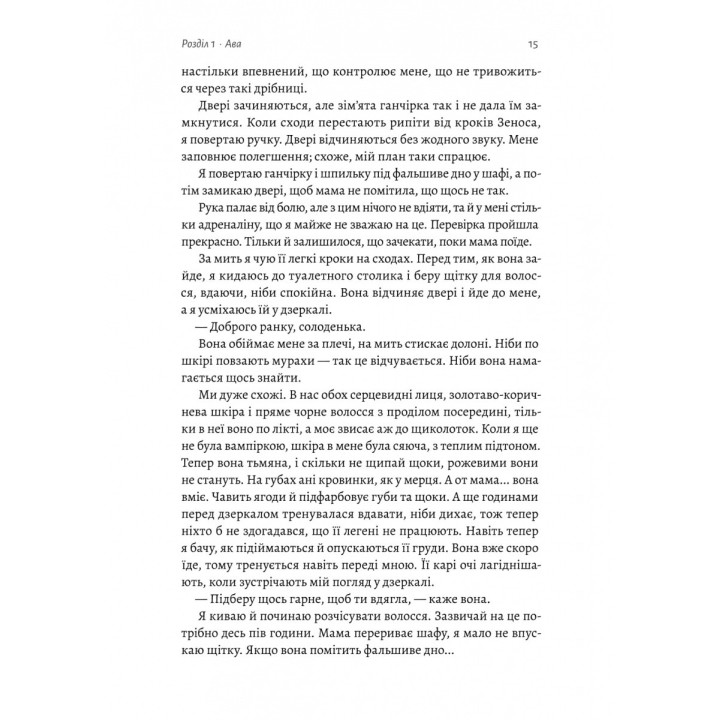 Ведьма и вампирка