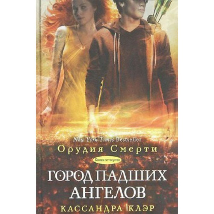 Огород падших ангелов