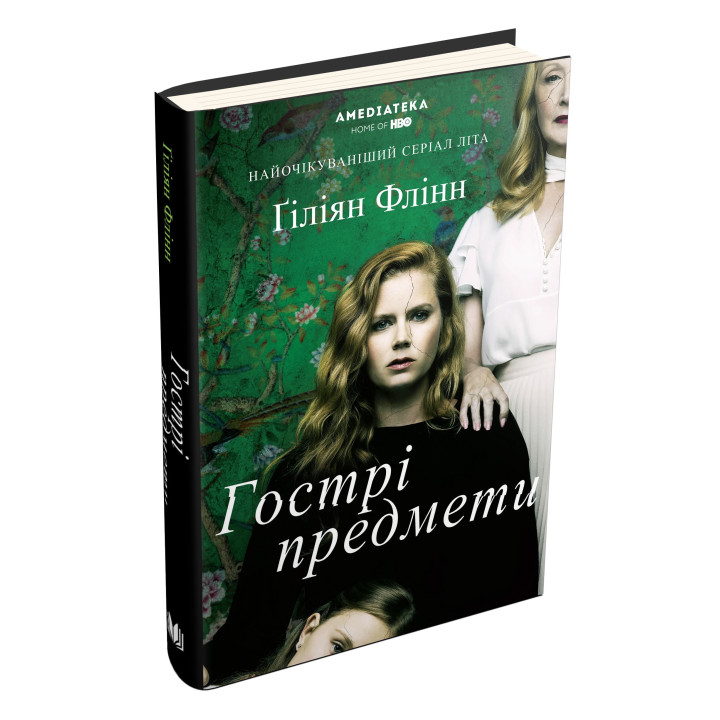Острые предметы