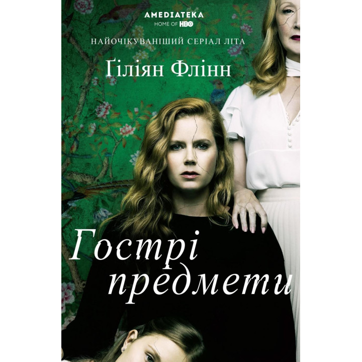 Острые предметы