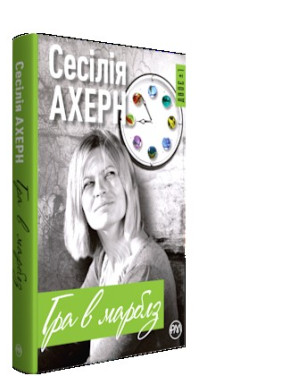 Игра в марблз