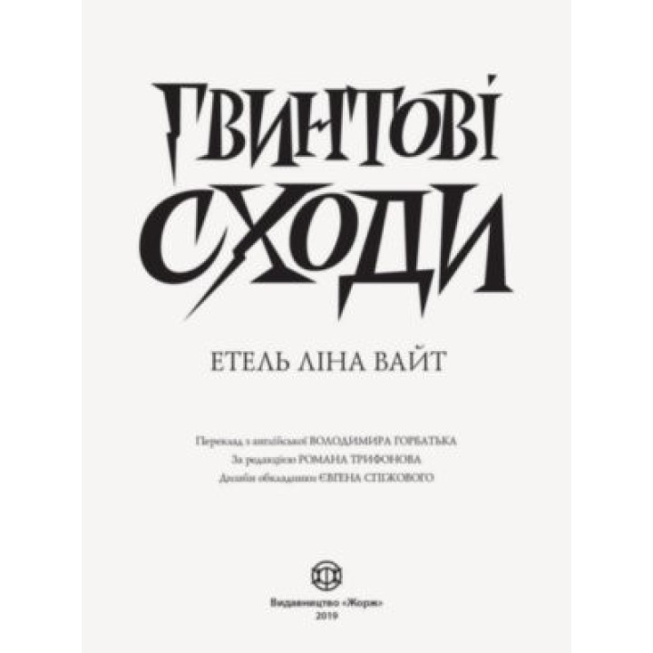 Винтовая лестница