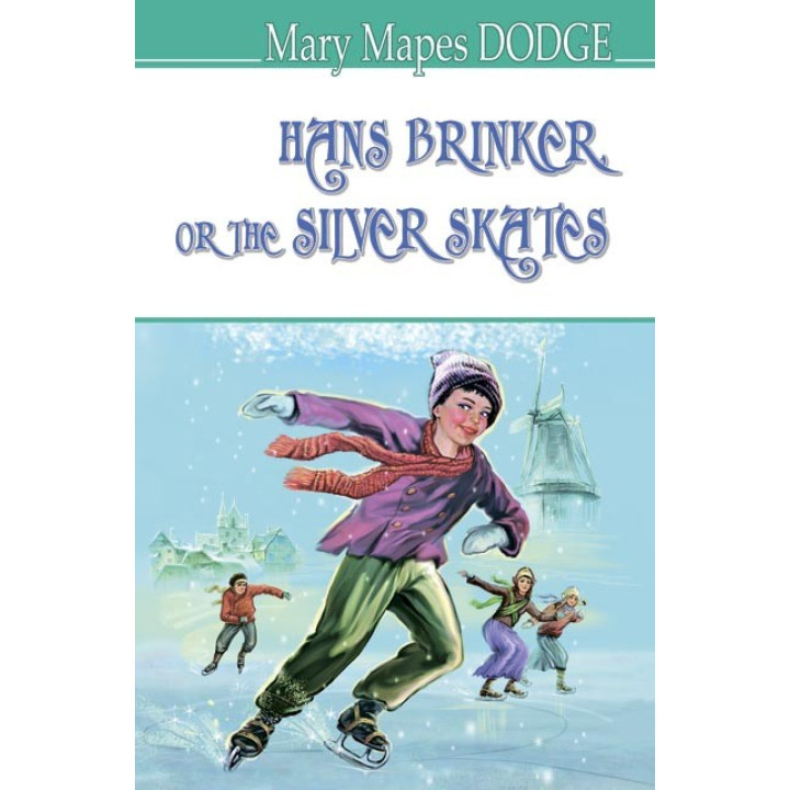 Hans Brinker, или The Silver Skates = Ганс Бринкер, или Серебряные коньки.