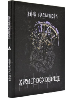 Химехранилище