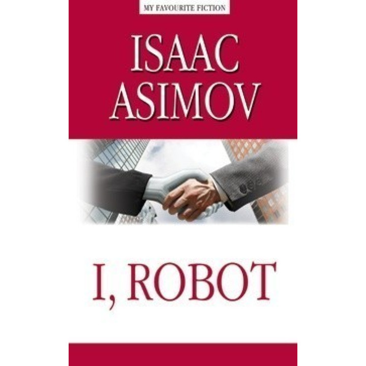I, Robot / Я, робот