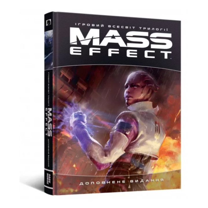 Игровой мир трилогии Mass Effect
