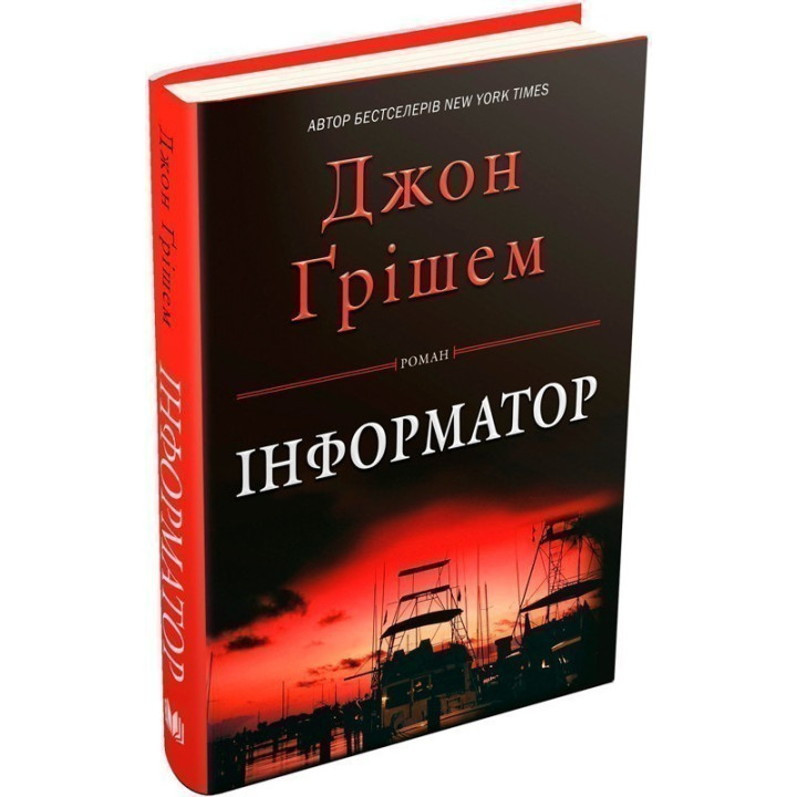 Информатор