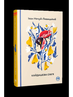Кайдашева семья