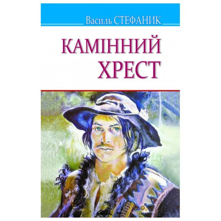 Каминный крест