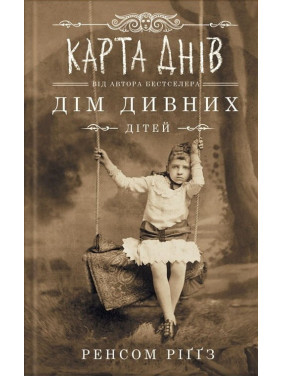 Карта дней