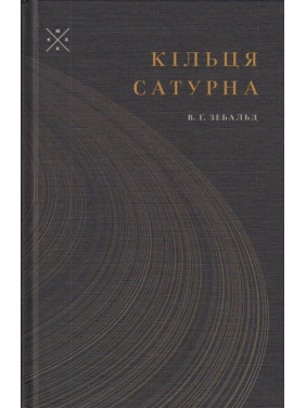 Кольца Сатурна