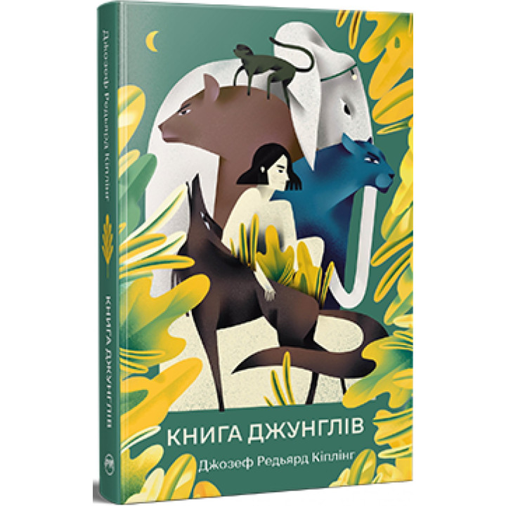 Книга джунглей