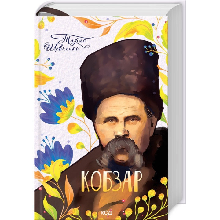КОБЗОР