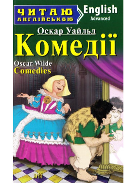 Комедии