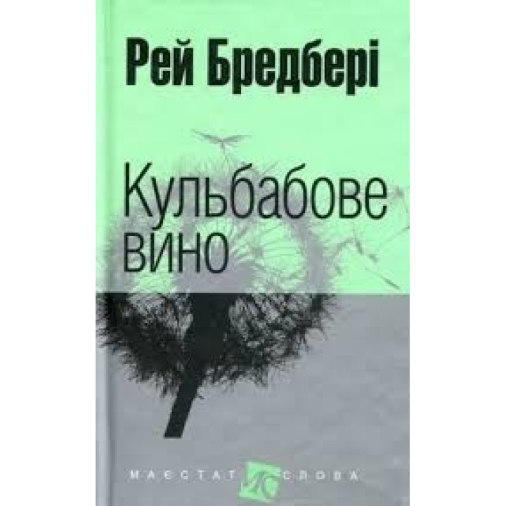 Одуванчиковое вино