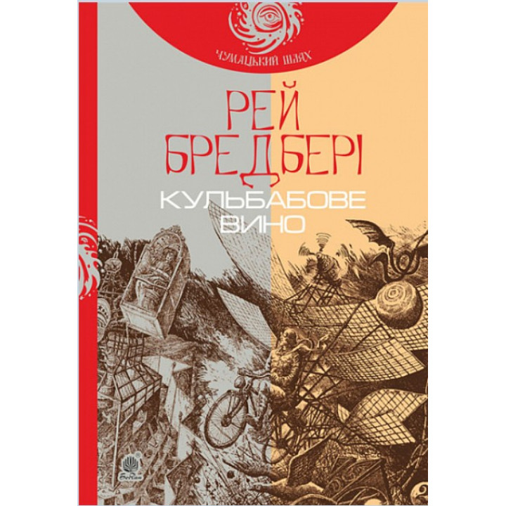 Одуванчиковое вино