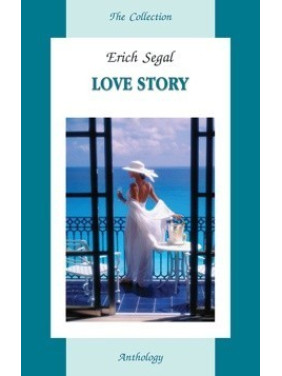 Love Story / История любви (англ. неадапт.) м