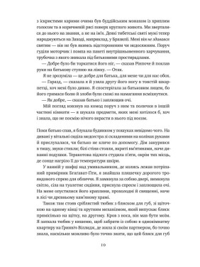 Малыш
