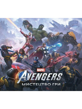 Marvel's Avengers. Искусство Игры