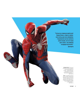 Marvel's Spider-Man 2018. Искусство игры