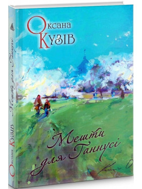 Мешни для Анечки
