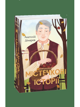 Поселковые истории
