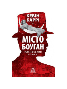 Город Боуган