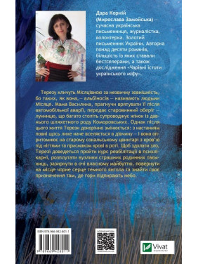 Місяцівна
