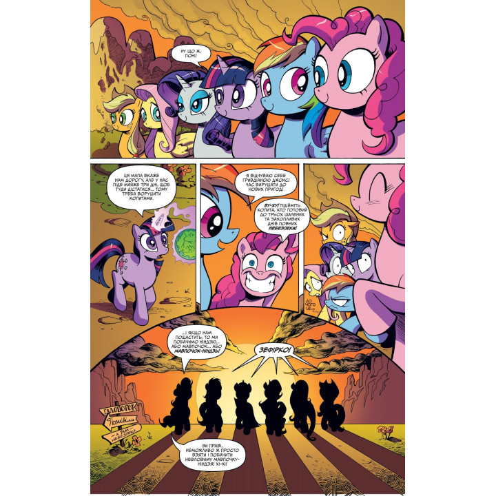 My Little Pony. Дружба – это магия. Книга 1