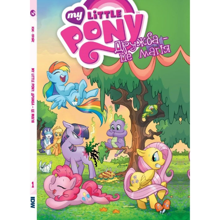My Little Pony. Дружба – это магия. Книга 1