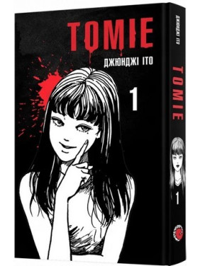 На поверхности (Томие #1)