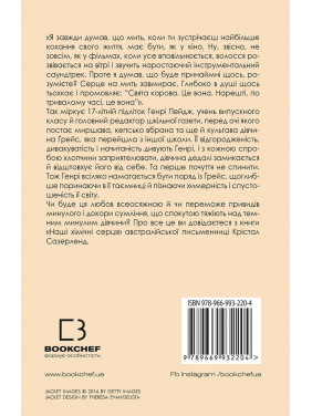 Наши химические сердца