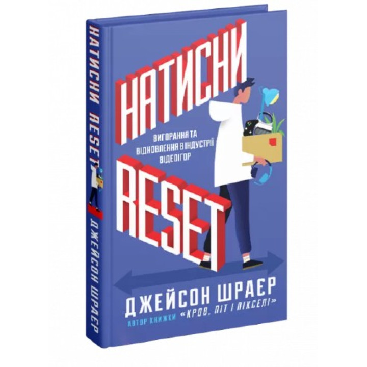 Нажмите Reset: Выгорание и восстановление в индустрии видеоигр