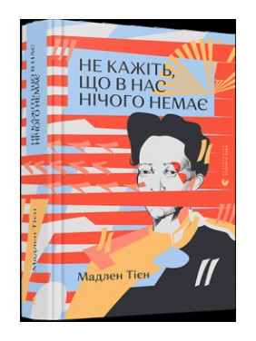 Не говорите, что у нас ничего нет