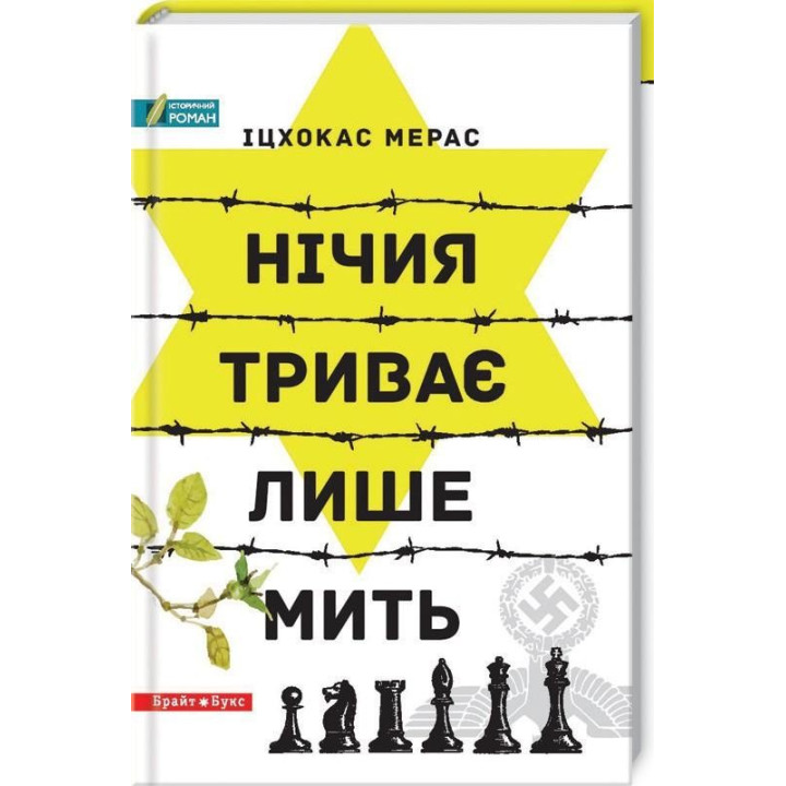 Ничья длится только мгновение