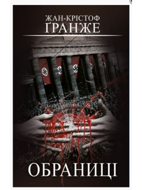 Избранные